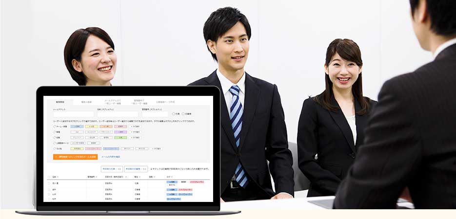 ミツカリ適性検査